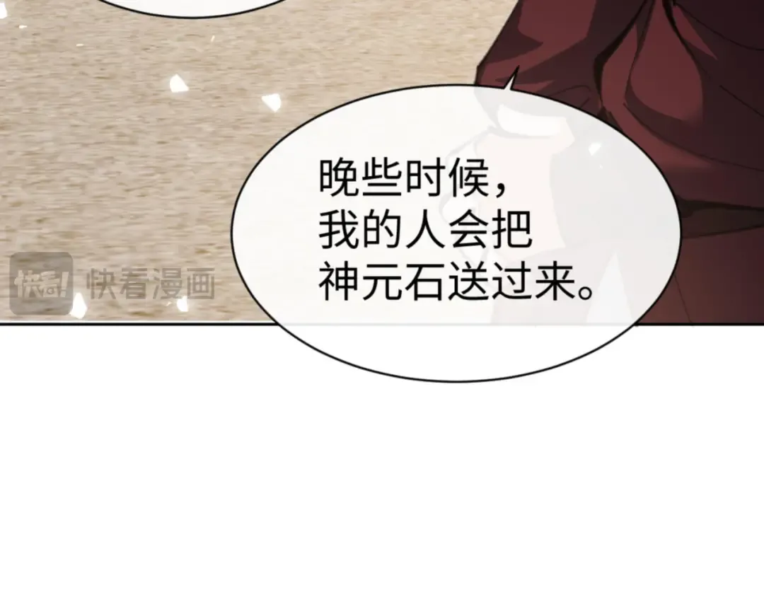 第53话 和我一样的法术？ 第45页