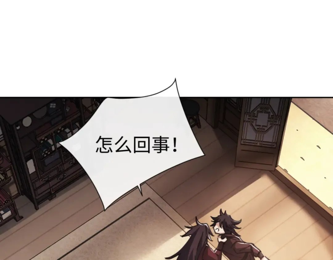 第53话 和我一样的法术？ 第53页