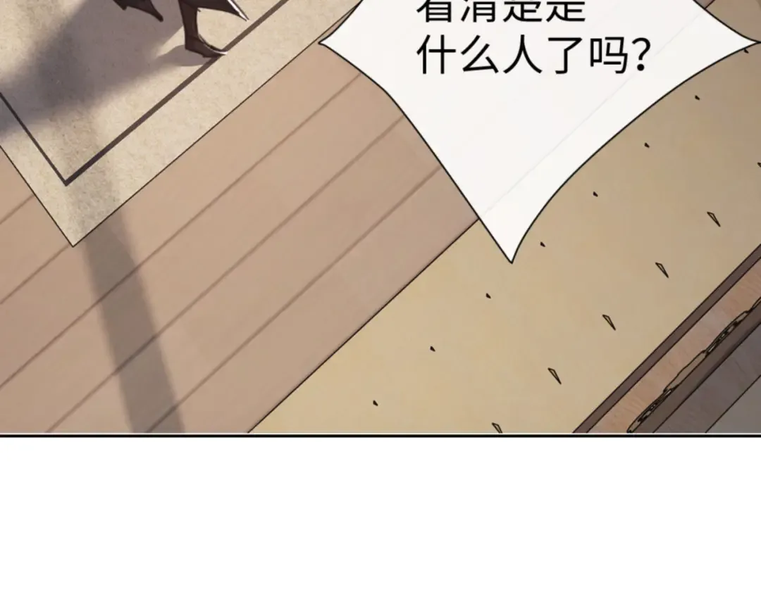 第53话 和我一样的法术？ 第55页