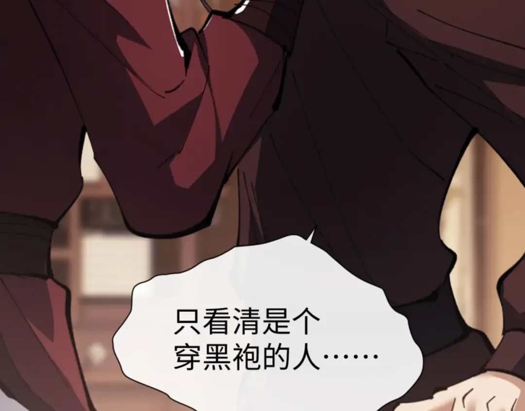 第53话 和我一样的法术？ 第58页