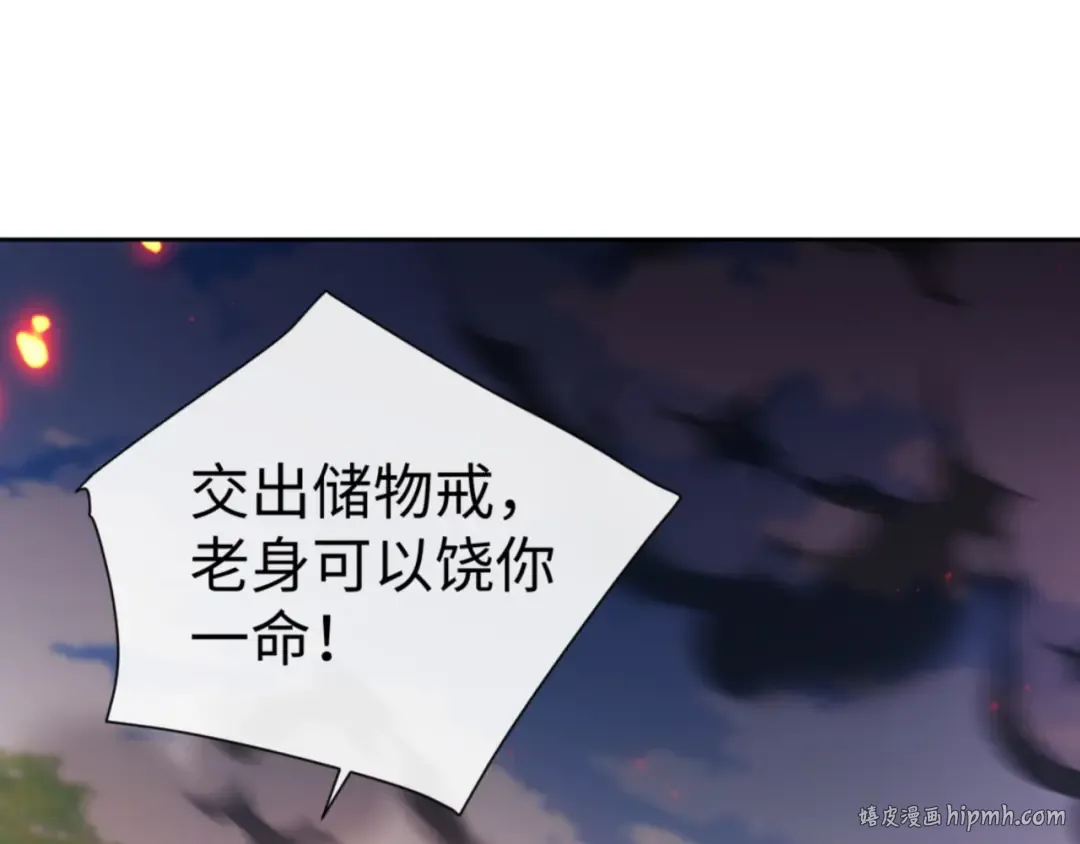 第53话 和我一样的法术？ 第64页