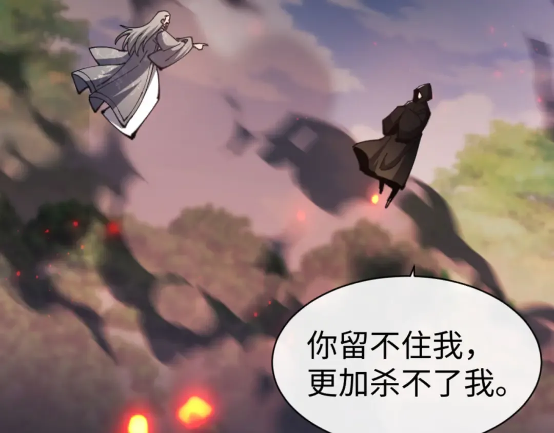 第53话 和我一样的法术？ 第65页