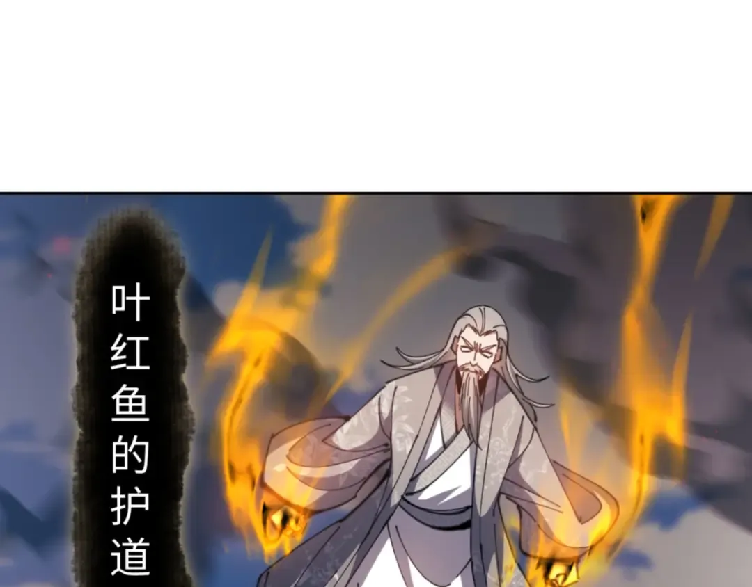 第53话 和我一样的法术？ 第67页