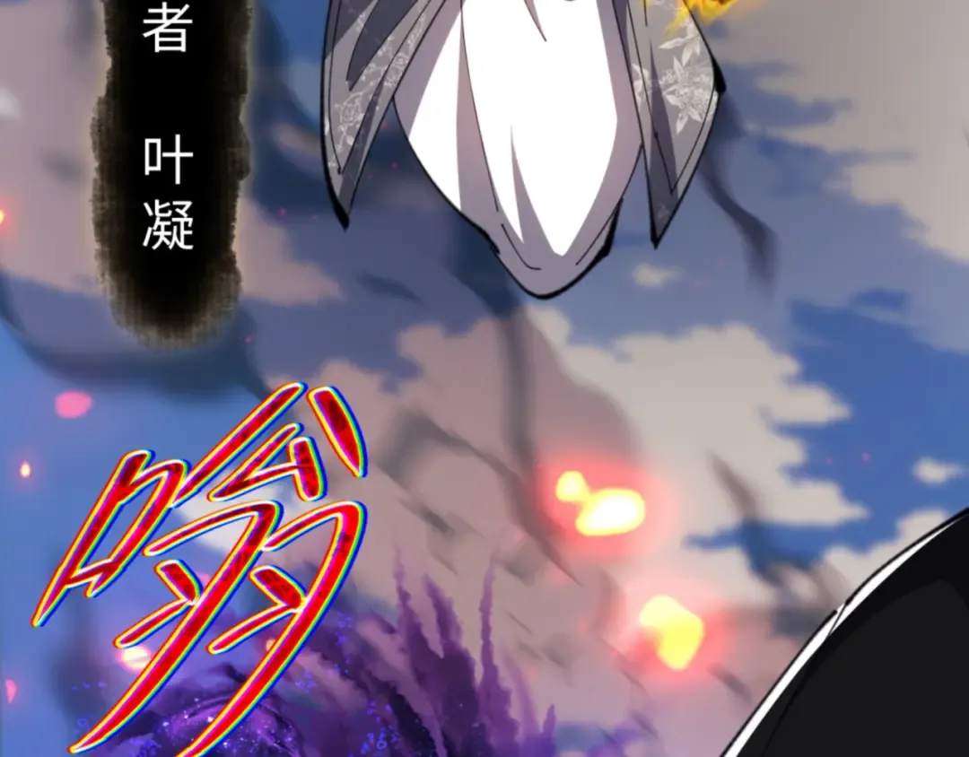 第53话 和我一样的法术？ 第68页