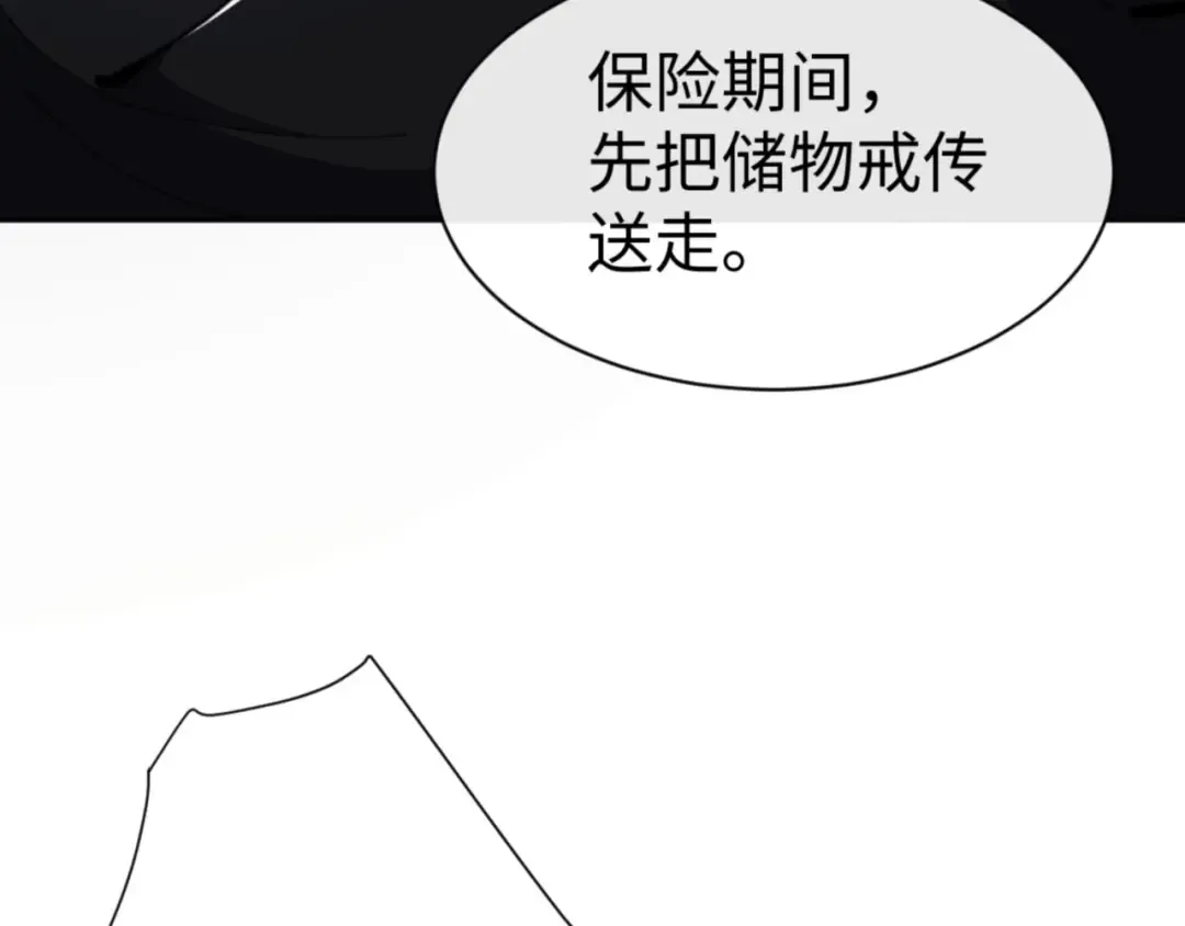 第53话 和我一样的法术？ 第70页