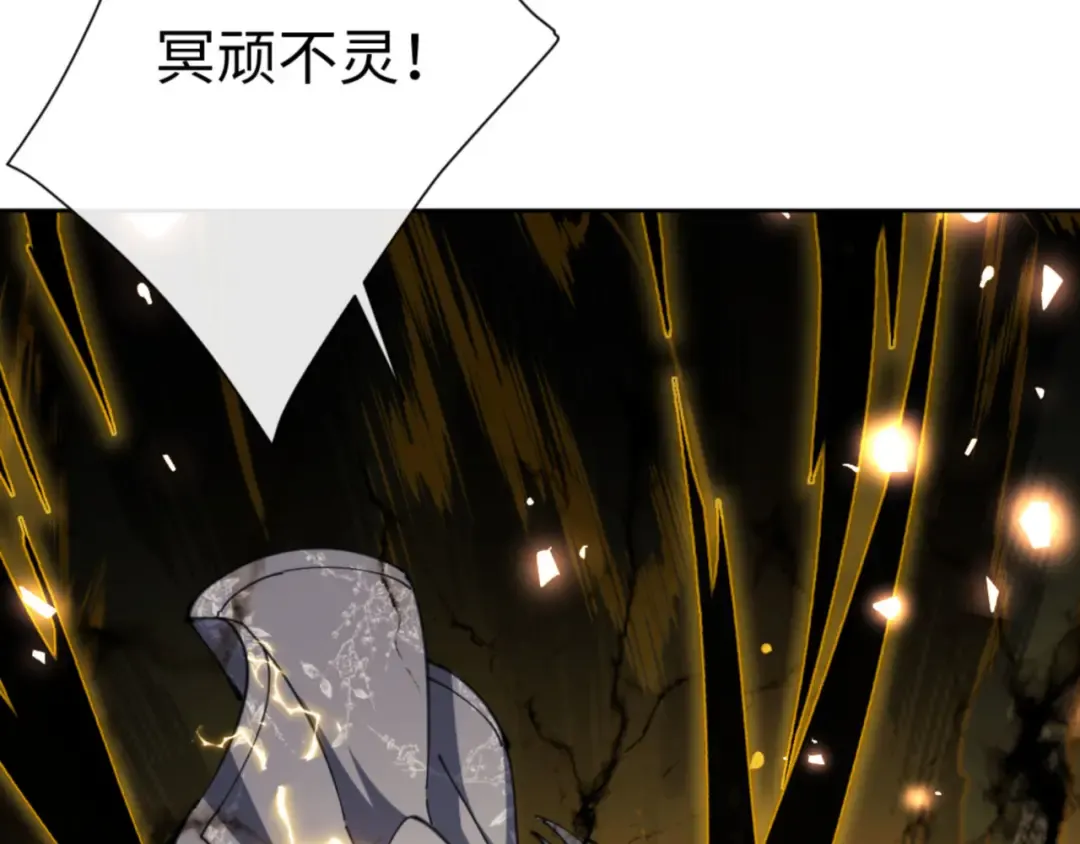 第53话 和我一样的法术？ 第71页