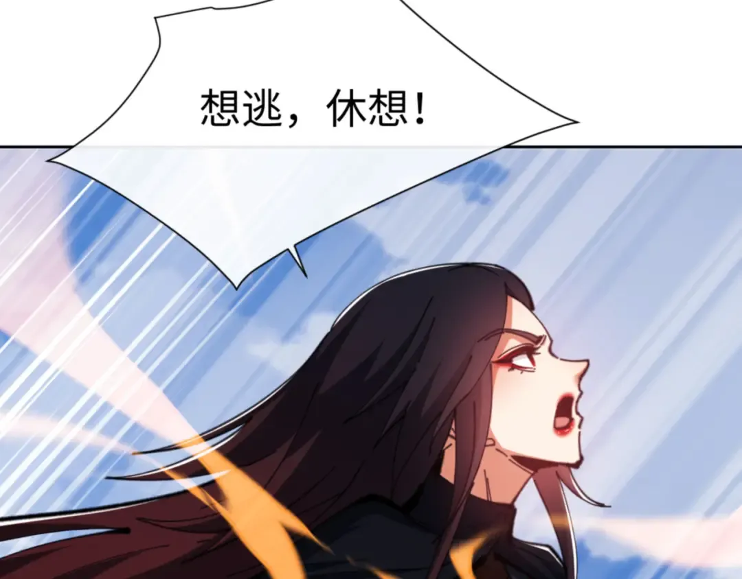 第53话 和我一样的法术？ 第84页