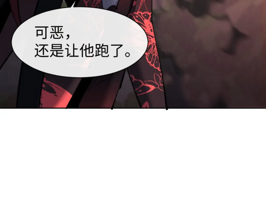 第53话 和我一样的法术？ 第94页