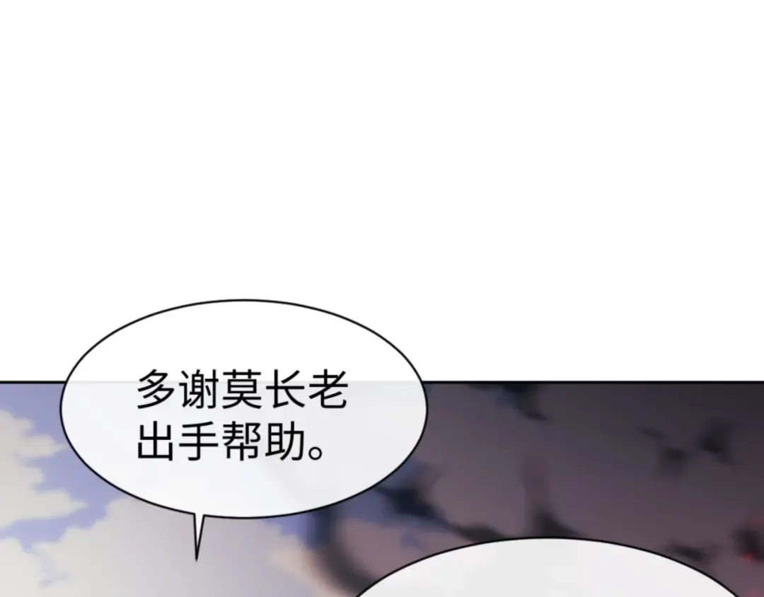 第53话 和我一样的法术？ 第95页