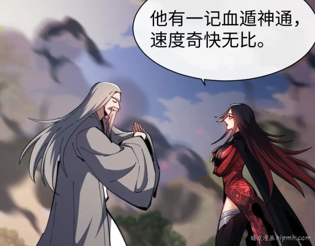 第53话 和我一样的法术？ 第96页