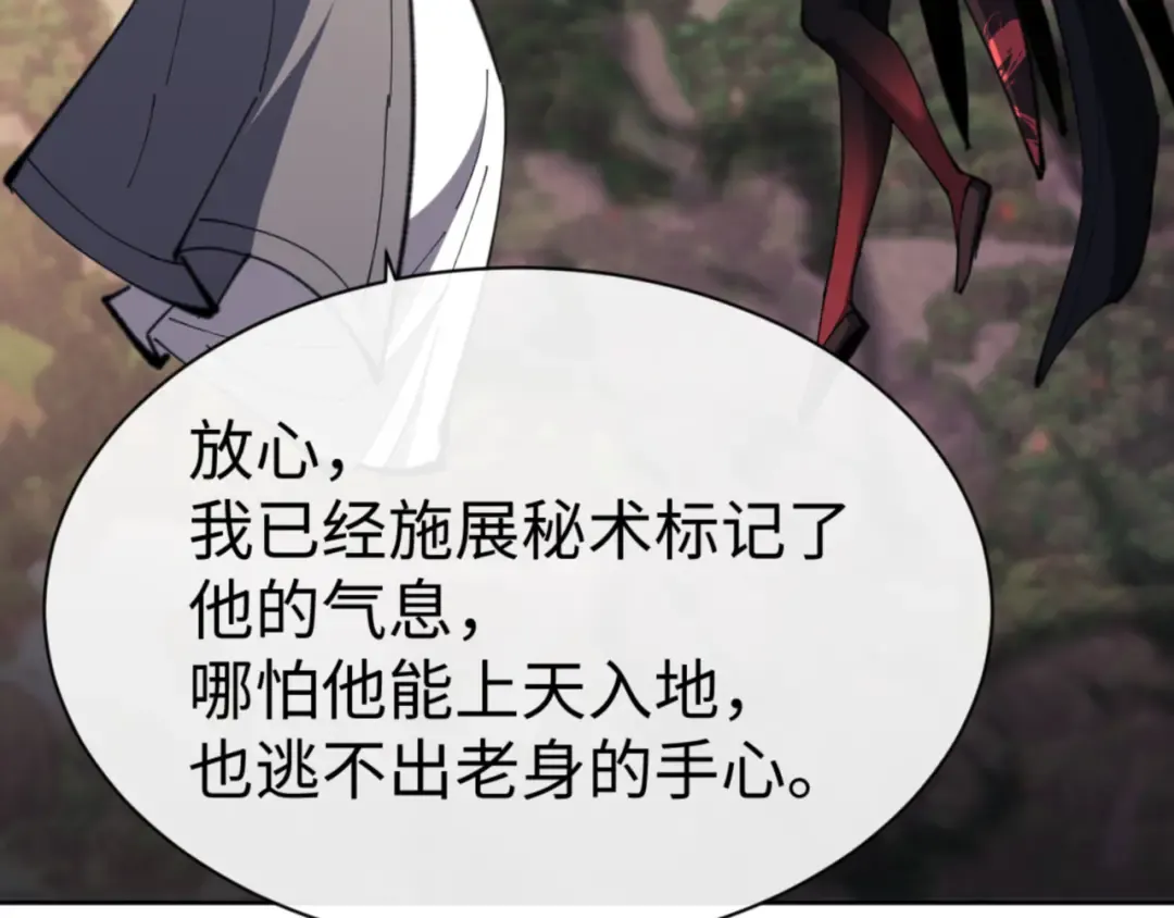 第53话 和我一样的法术？ 第97页