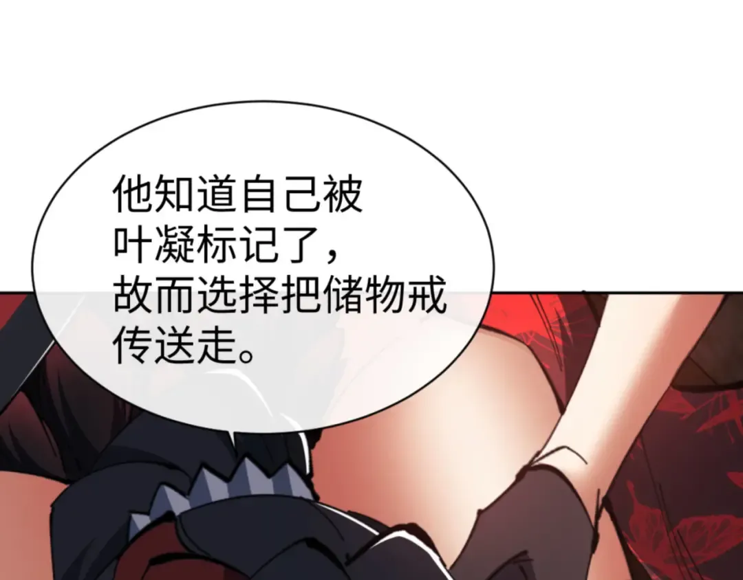 第53话 和我一样的法术？ 第105页