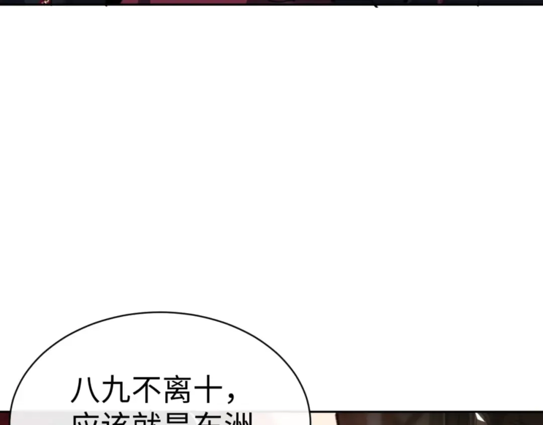 第53话 和我一样的法术？ 第108页