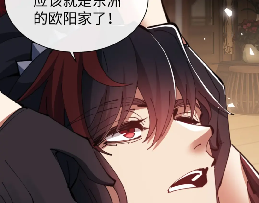 第53话 和我一样的法术？ 第109页