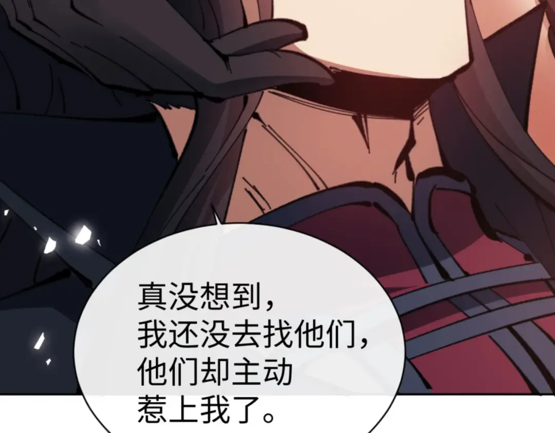第53话 和我一样的法术？ 第110页