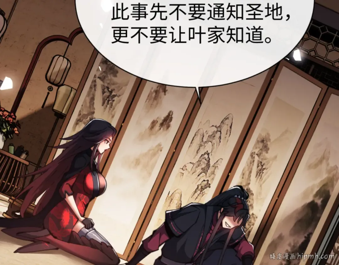 第53话 和我一样的法术？ 第112页