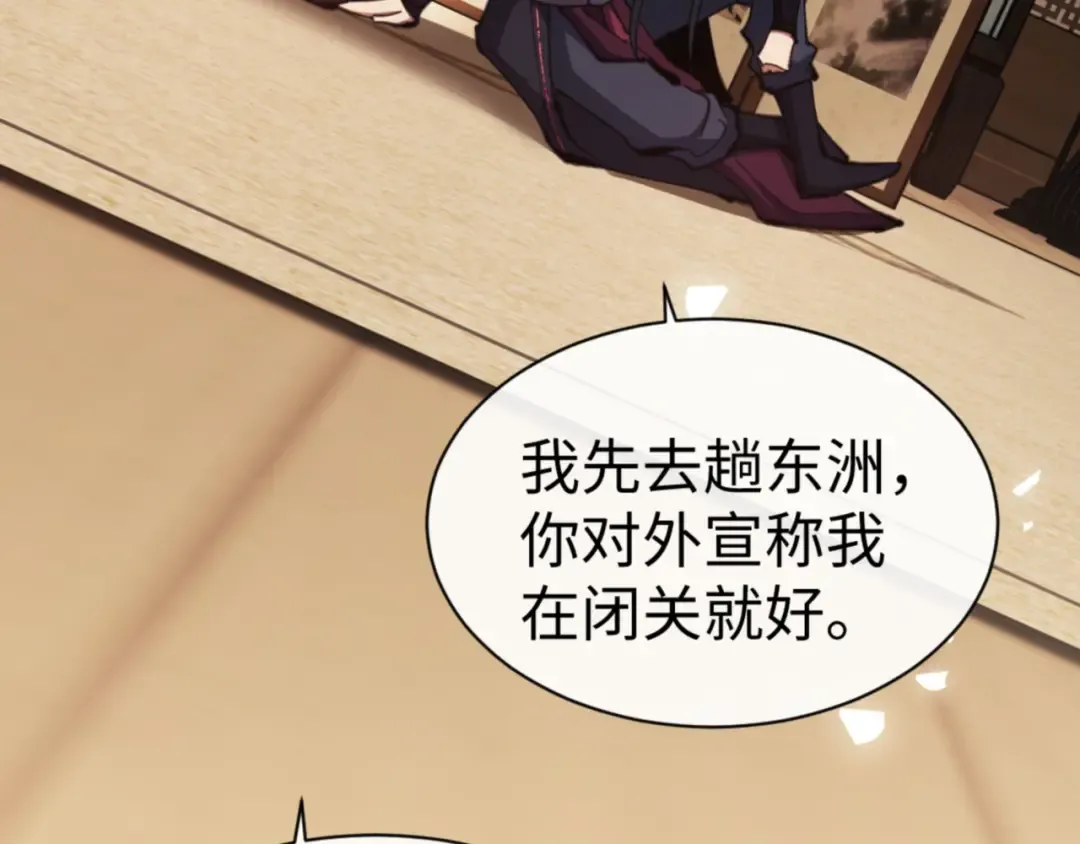 第53话 和我一样的法术？ 第113页