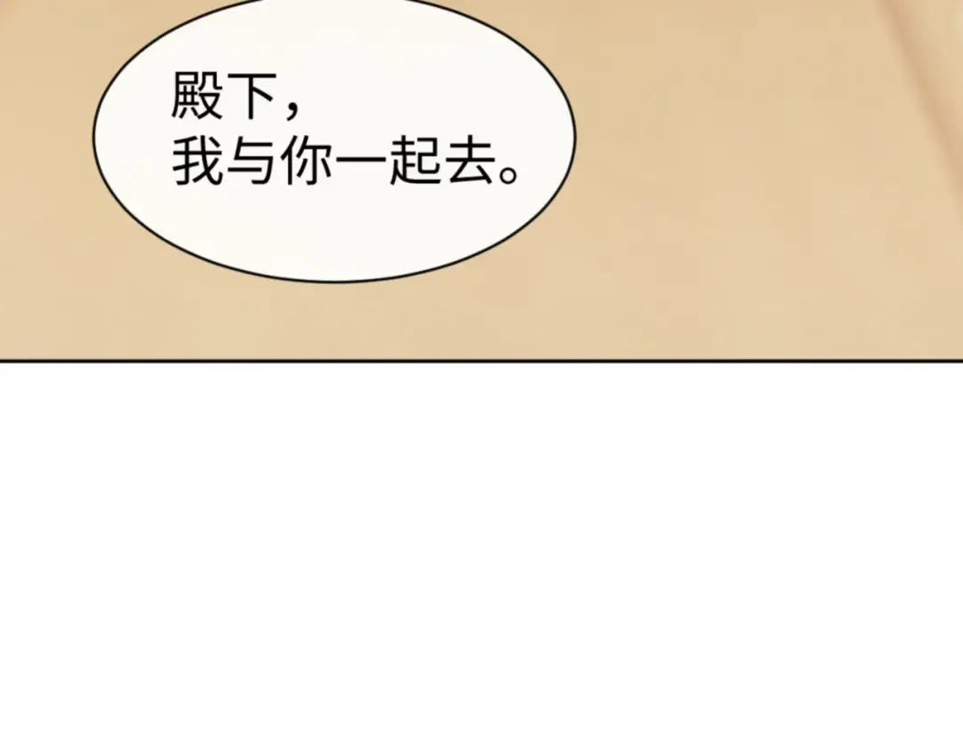 第53话 和我一样的法术？ 第114页
