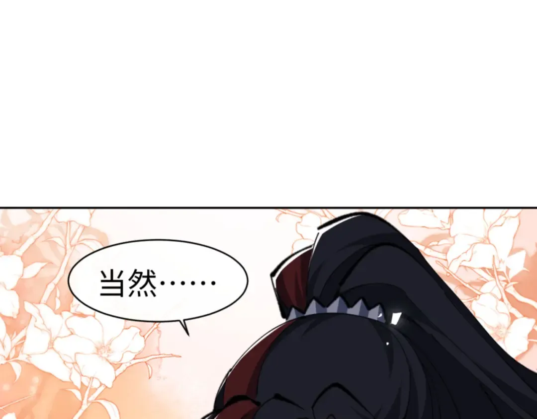 第53话 和我一样的法术？ 第115页