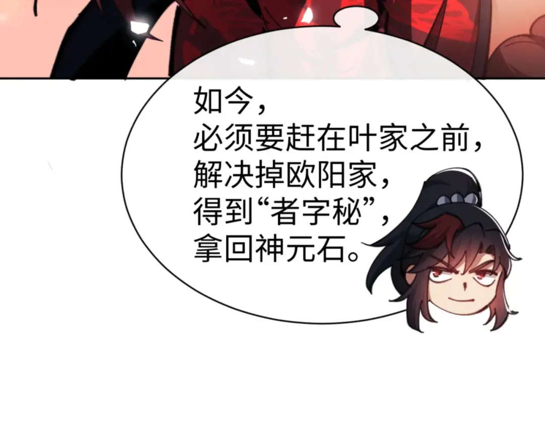 第53话 和我一样的法术？ 第118页