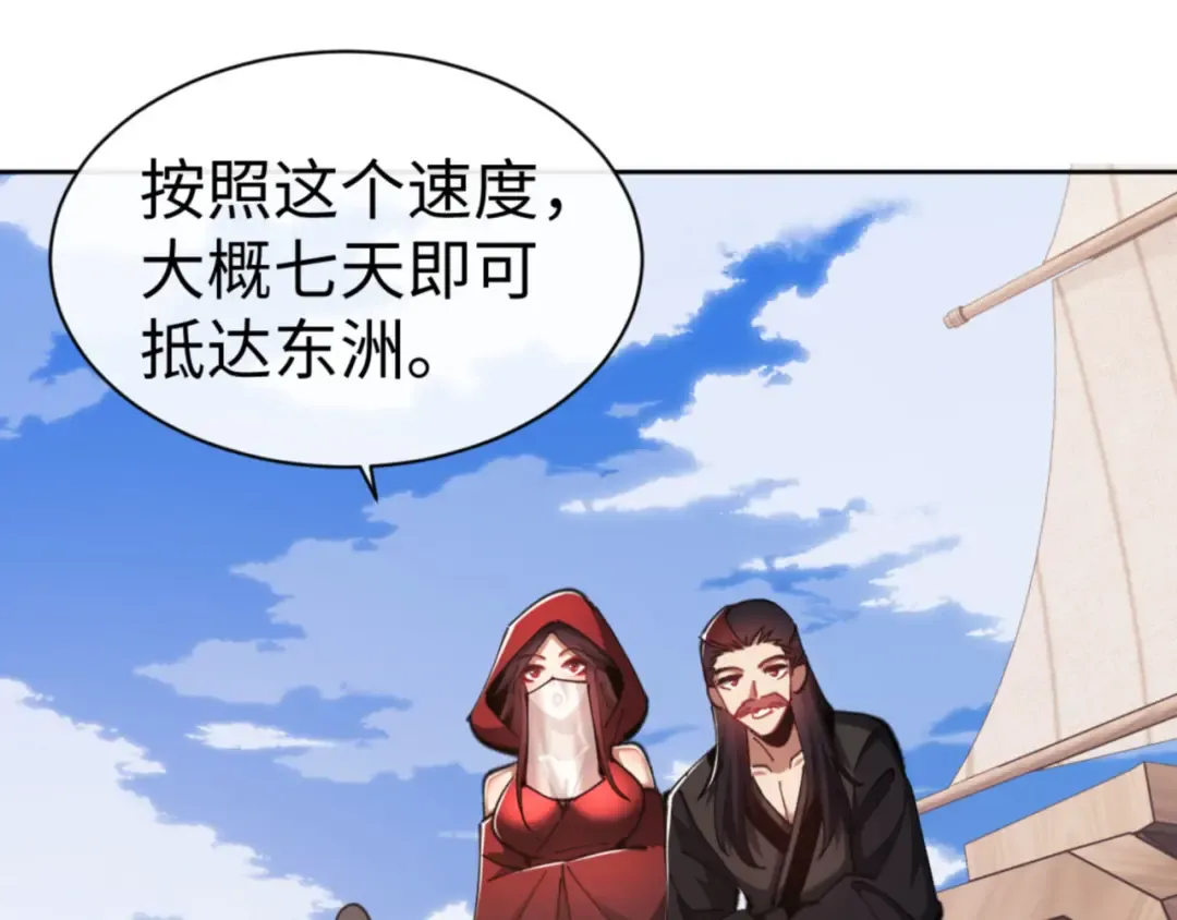 第53话 和我一样的法术？ 第124页