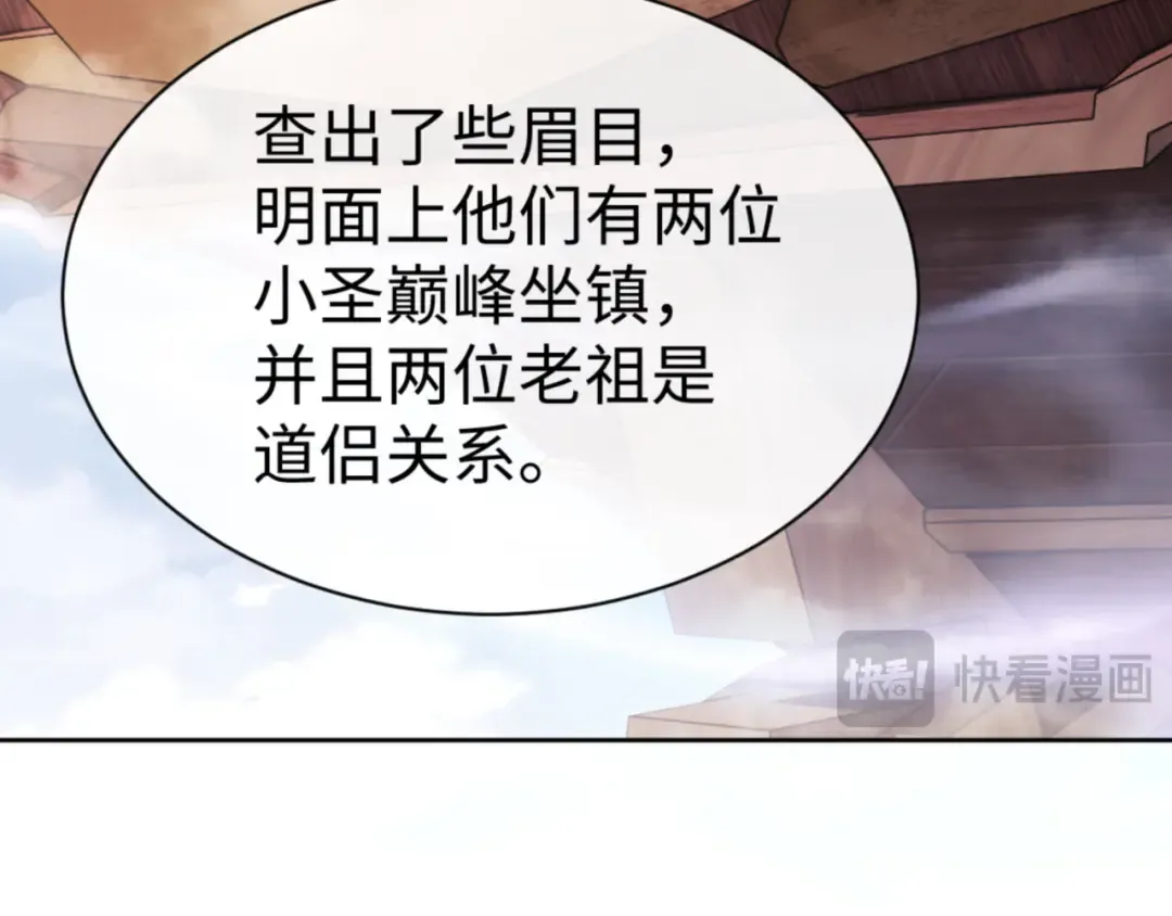 第53话 和我一样的法术？ 第126页
