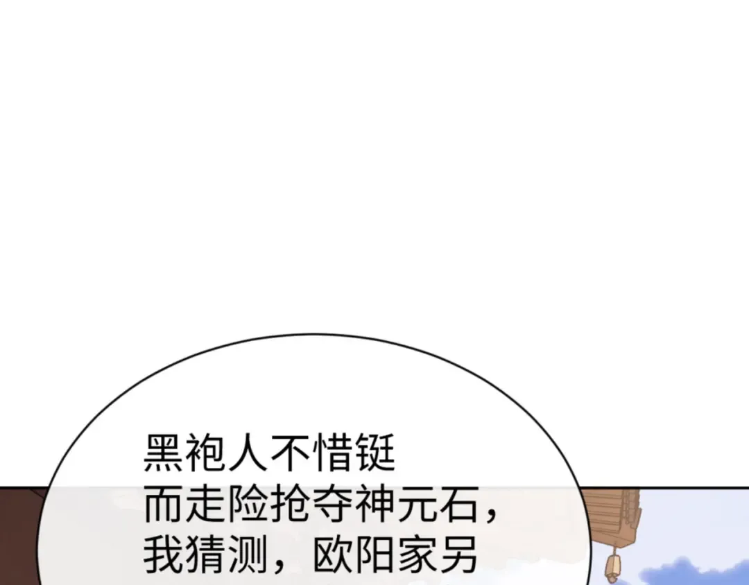第53话 和我一样的法术？ 第127页