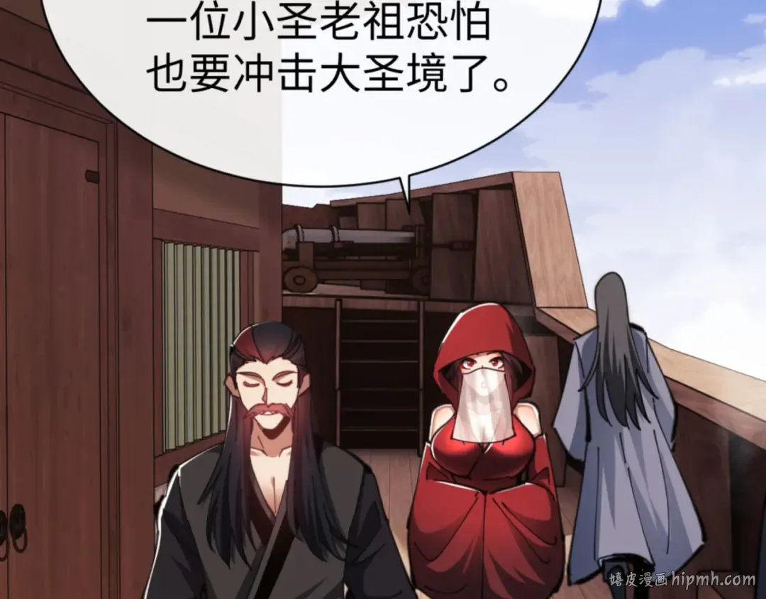 第53话 和我一样的法术？ 第128页