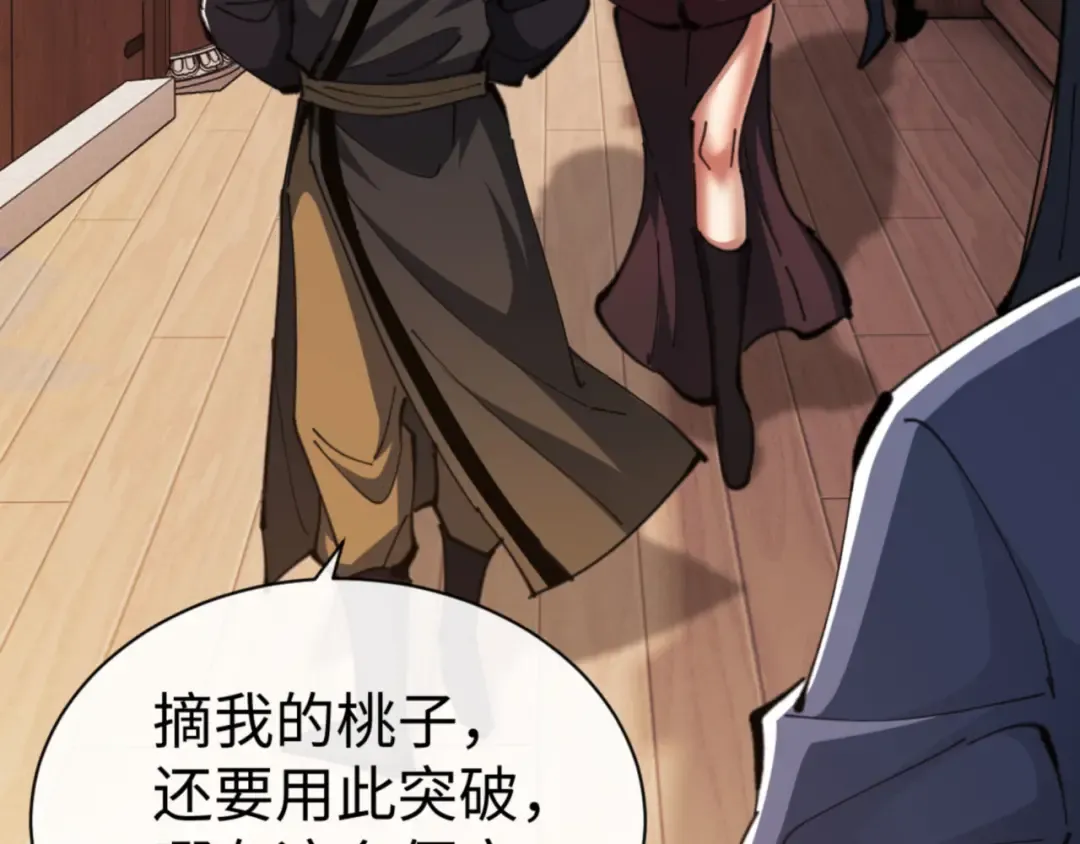 第53话 和我一样的法术？ 第129页