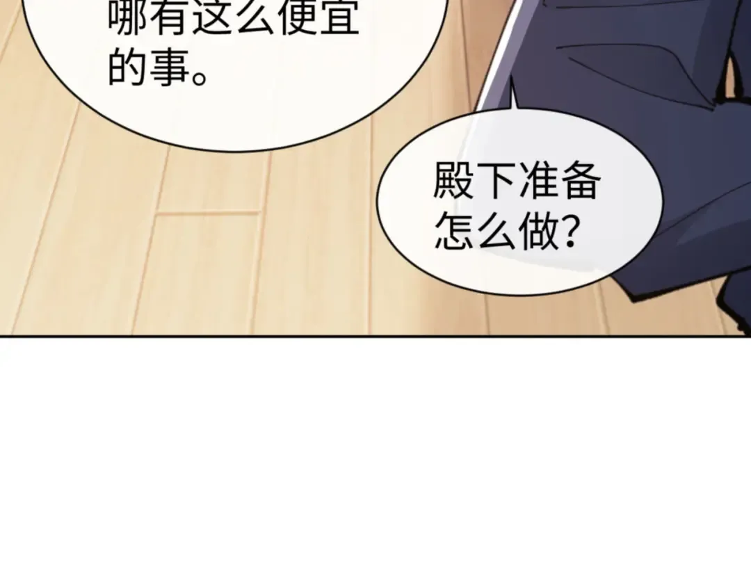第53话 和我一样的法术？ 第130页