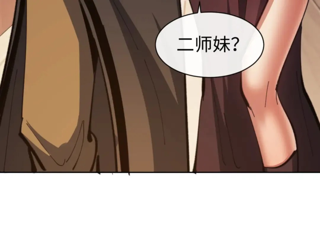 第53话 和我一样的法术？ 第134页