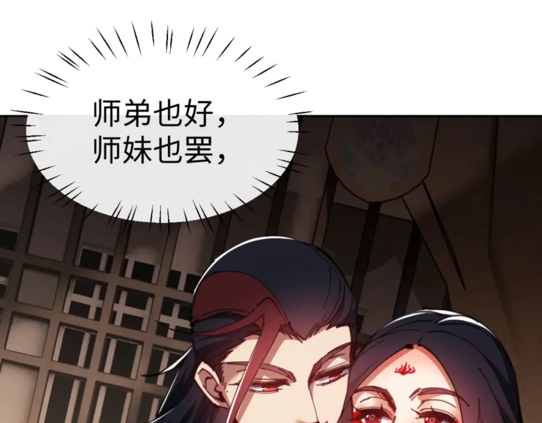 第53话 和我一样的法术？ 第139页