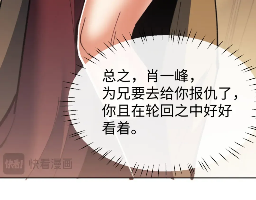 第53话 和我一样的法术？ 第142页