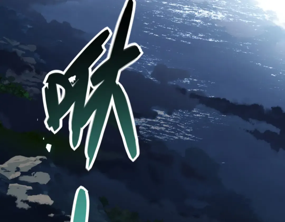 第53话 和我一样的法术？ 第149页