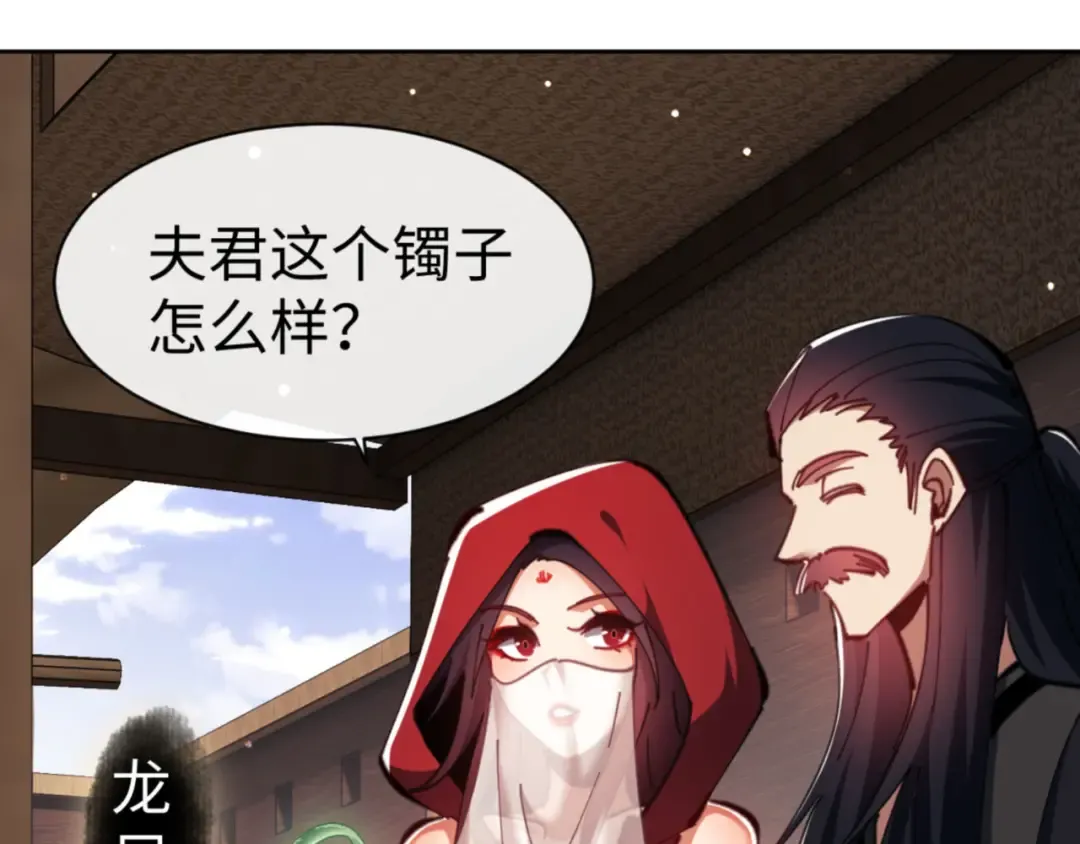 第53话 和我一样的法术？ 第157页