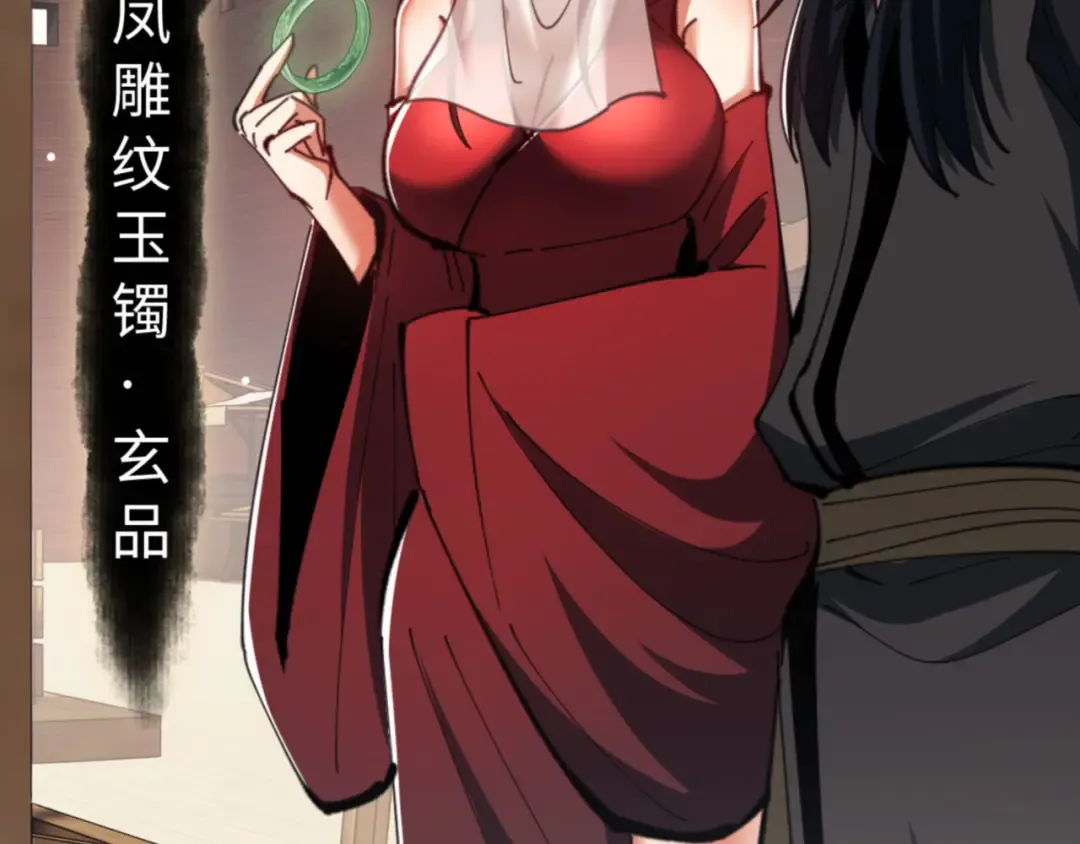 第53话 和我一样的法术？ 第158页