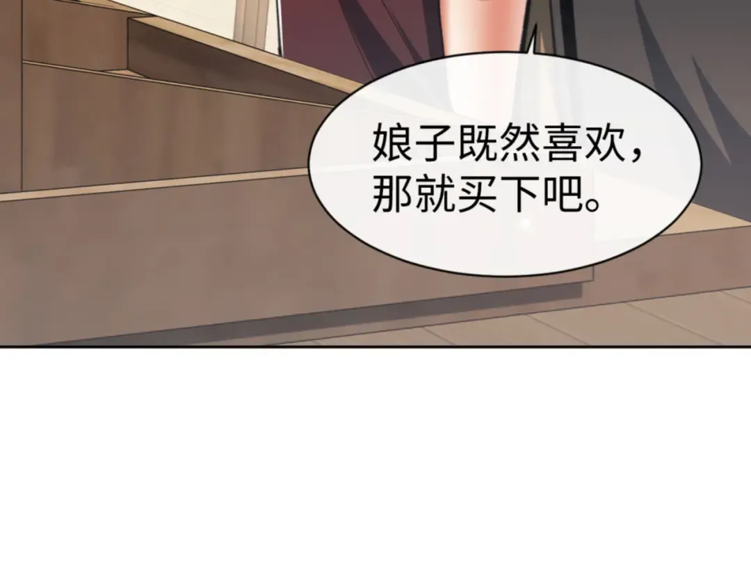 第53话 和我一样的法术？ 第159页