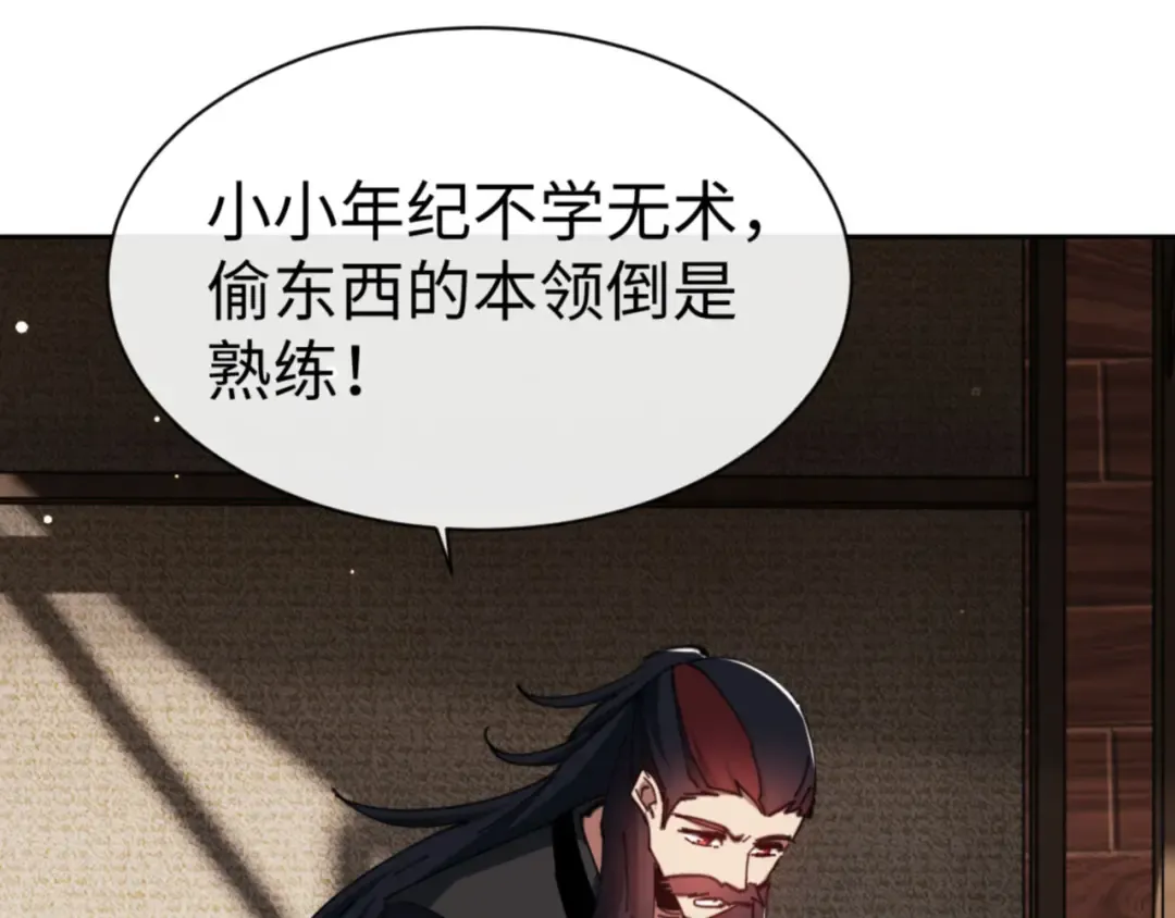 第53话 和我一样的法术？ 第164页