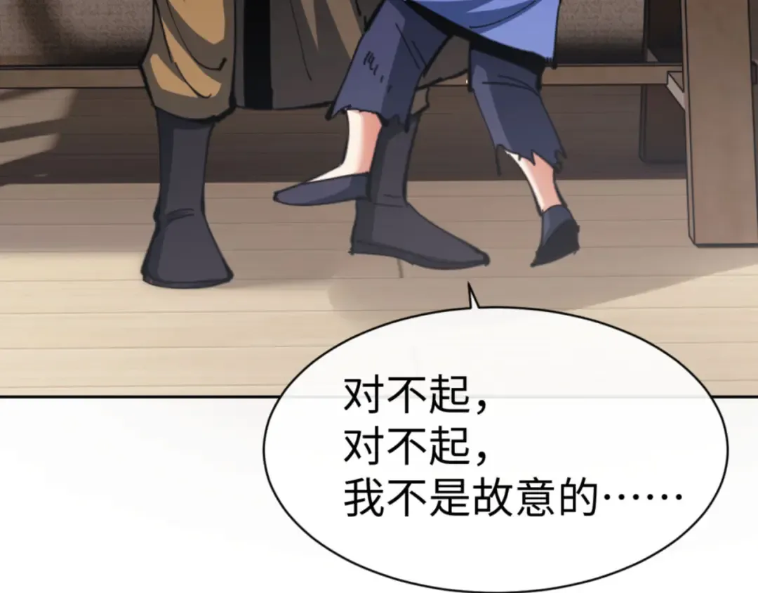 第53话 和我一样的法术？ 第166页