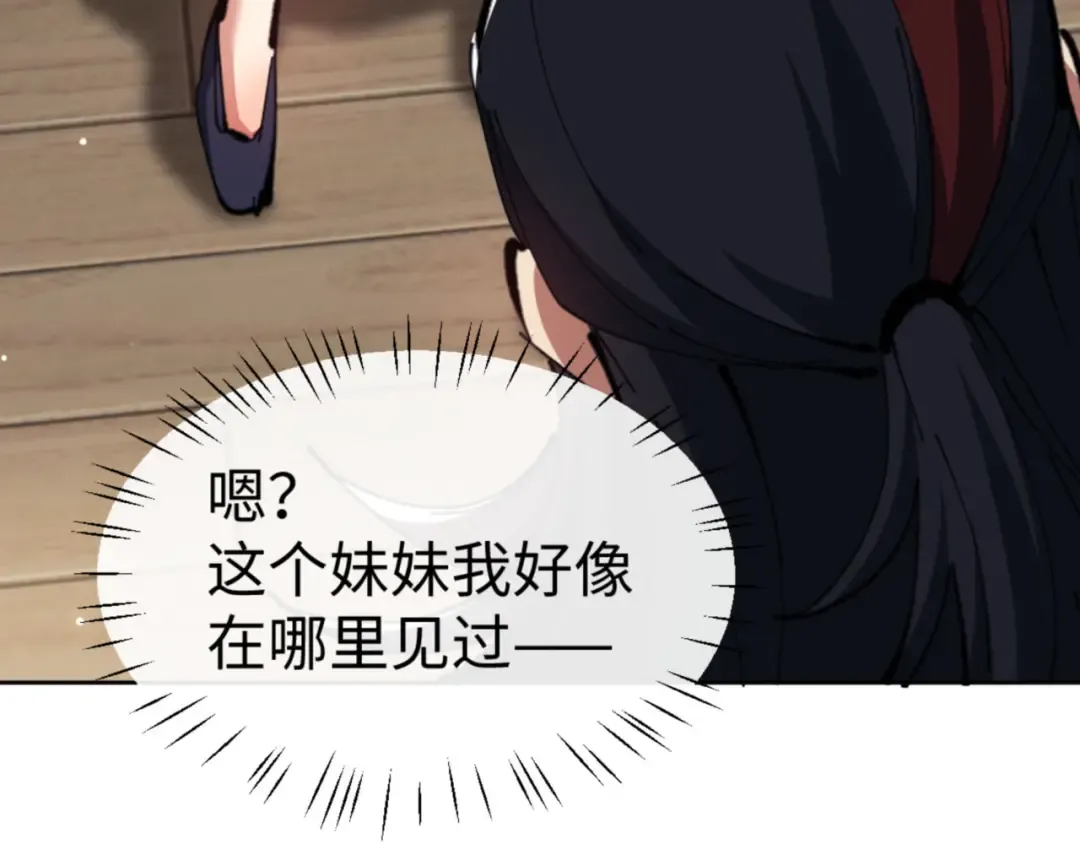 第53话 和我一样的法术？ 第169页