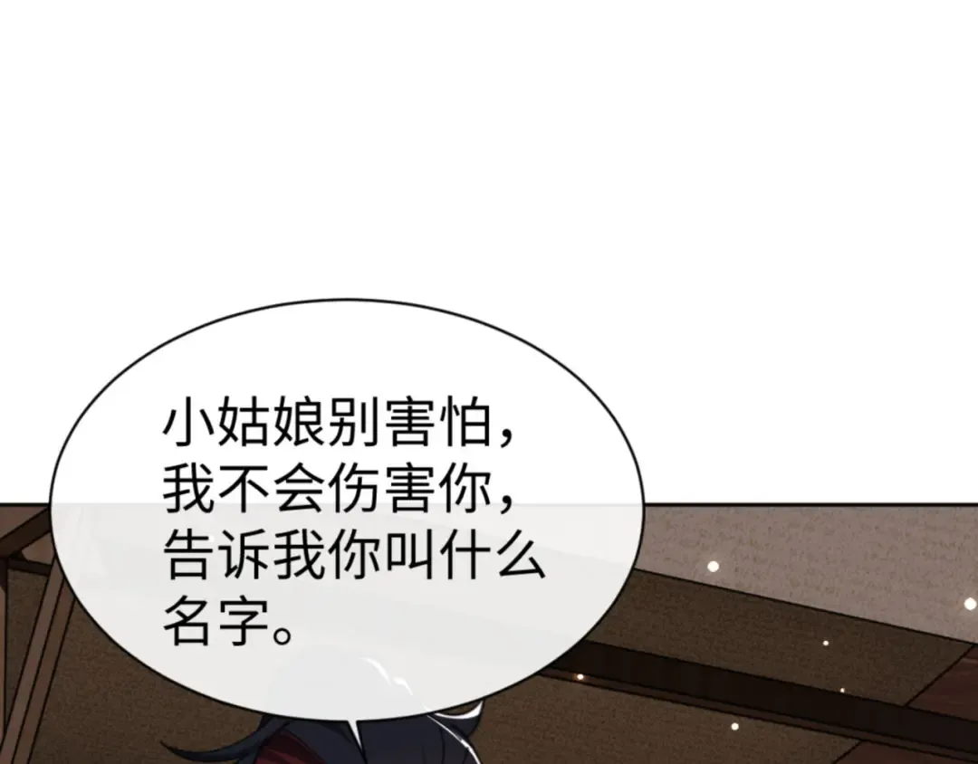 第54话 一家老少都有料！ 第5页