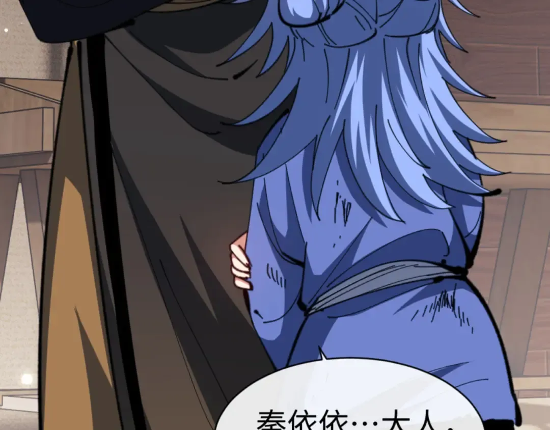 第54话 一家老少都有料！ 第7页