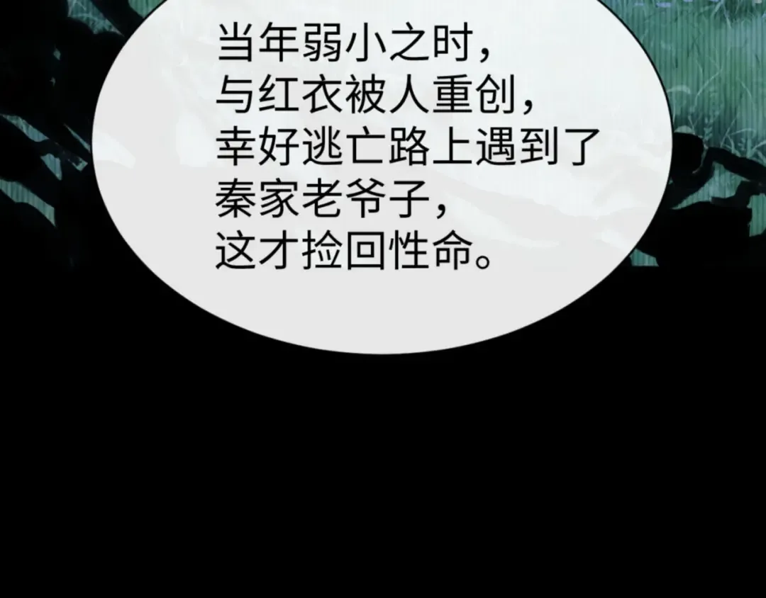 第54话 一家老少都有料！ 第15页