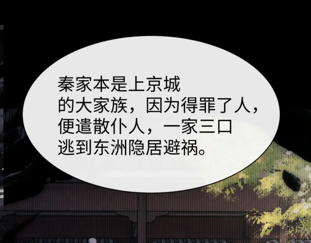 第54话 一家老少都有料！ 第17页