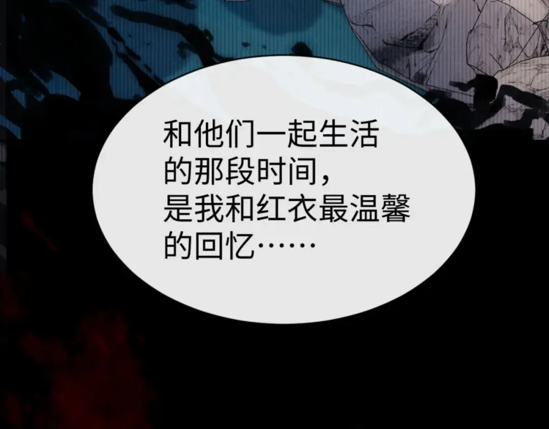第54话 一家老少都有料！ 第20页