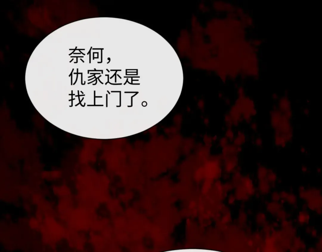 第54话 一家老少都有料！ 第21页