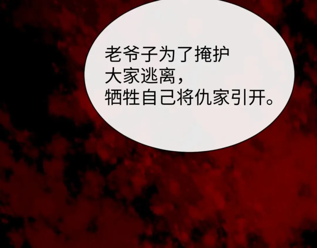 第54话 一家老少都有料！ 第22页