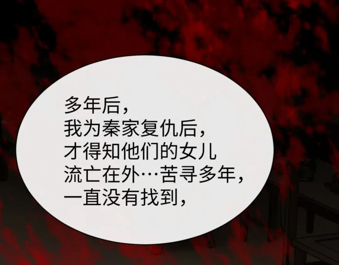 第54话 一家老少都有料！ 第23页