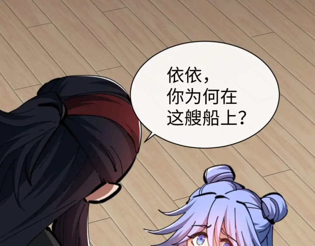 第54话 一家老少都有料！ 第25页