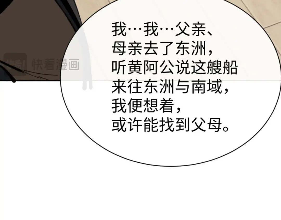 第54话 一家老少都有料！ 第27页